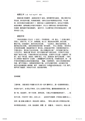 2022年中医典故 .pdf