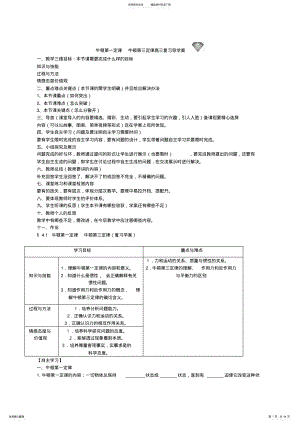 2022年牛顿第一定律牛顿第三定律高三复习导学案 .pdf