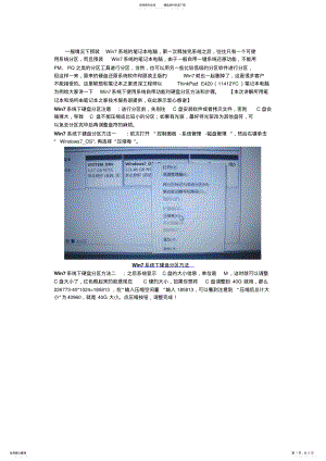 2022年win自带硬盘分区方法 .pdf