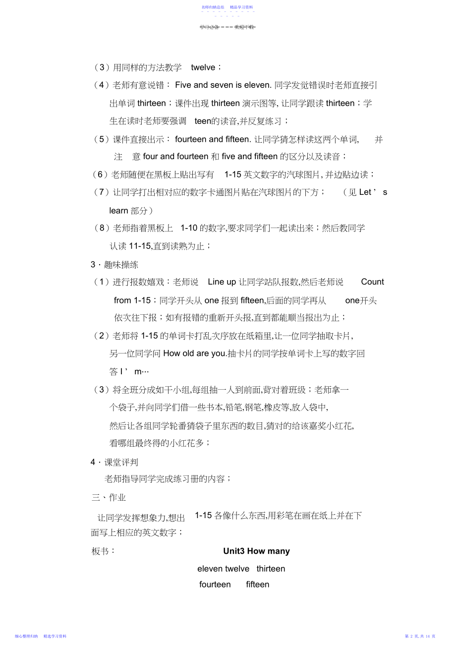 2022年pep小学三年级英语下册第三单元导学案.docx_第2页