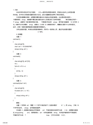 2022年vcc软件软件工程师面试 .pdf