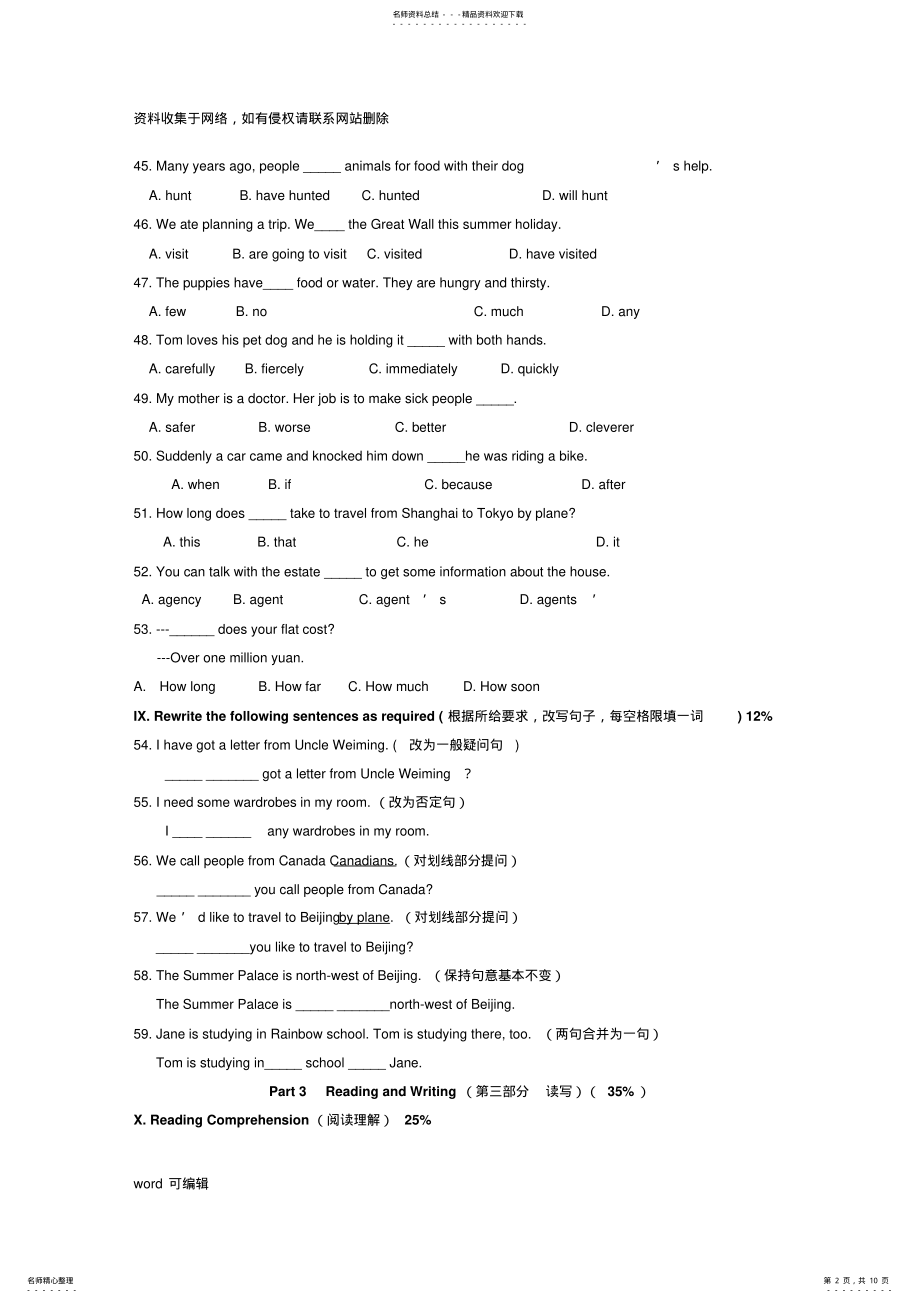 2022年上海市松江区-七年级上学期期中考试英语试卷教学内容 .pdf_第2页