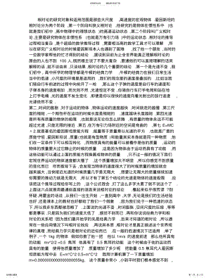 2022年相对论与量子力学之间的矛盾 .pdf