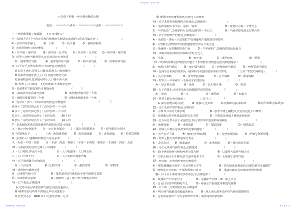 2022年七年级地理下册第一单元测试题综合题湘教版3.docx