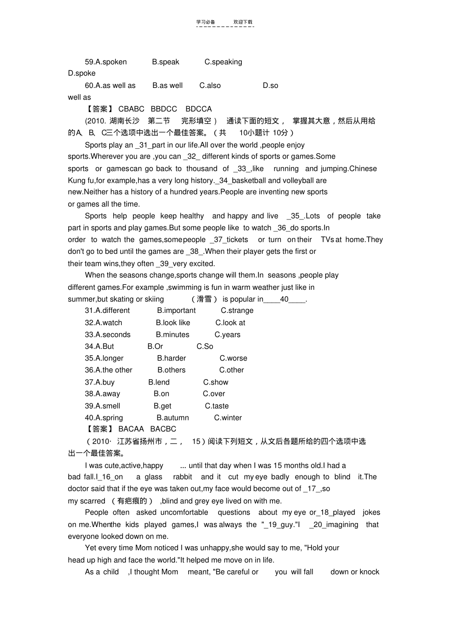 中考英语试题分类汇编完形填空科普常识.pdf_第2页