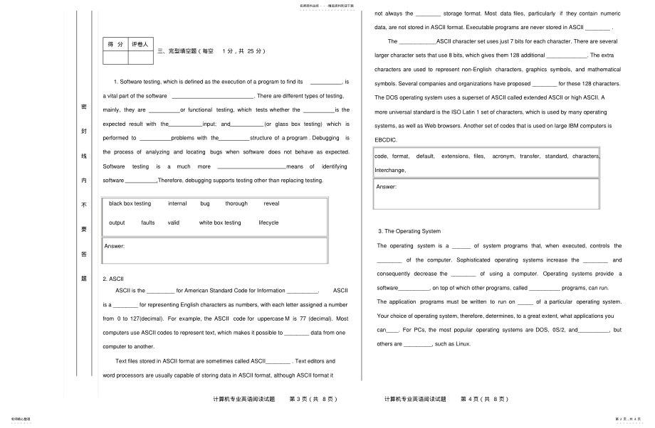 2022年《计算机专业英语阅读》试题 .pdf_第2页