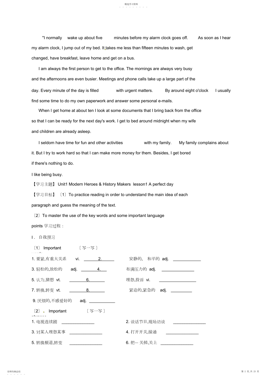 2022年第一高级中学北师大版高中英语必修unitlifestylelesson导学案.docx_第2页