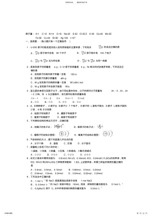 2022年上海高一化学上学期练习 .pdf