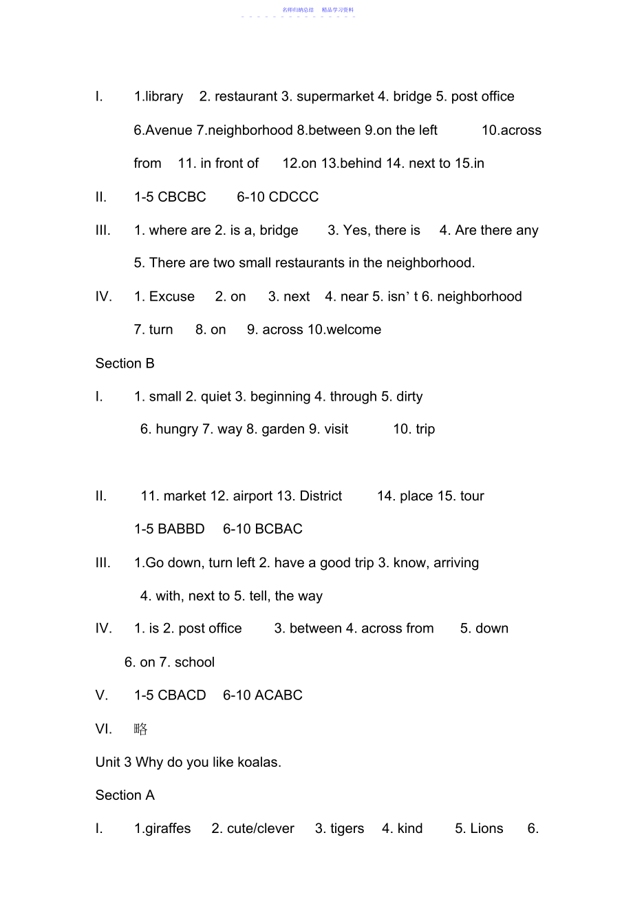 2022年七年级下同步练习参考答案.docx_第2页