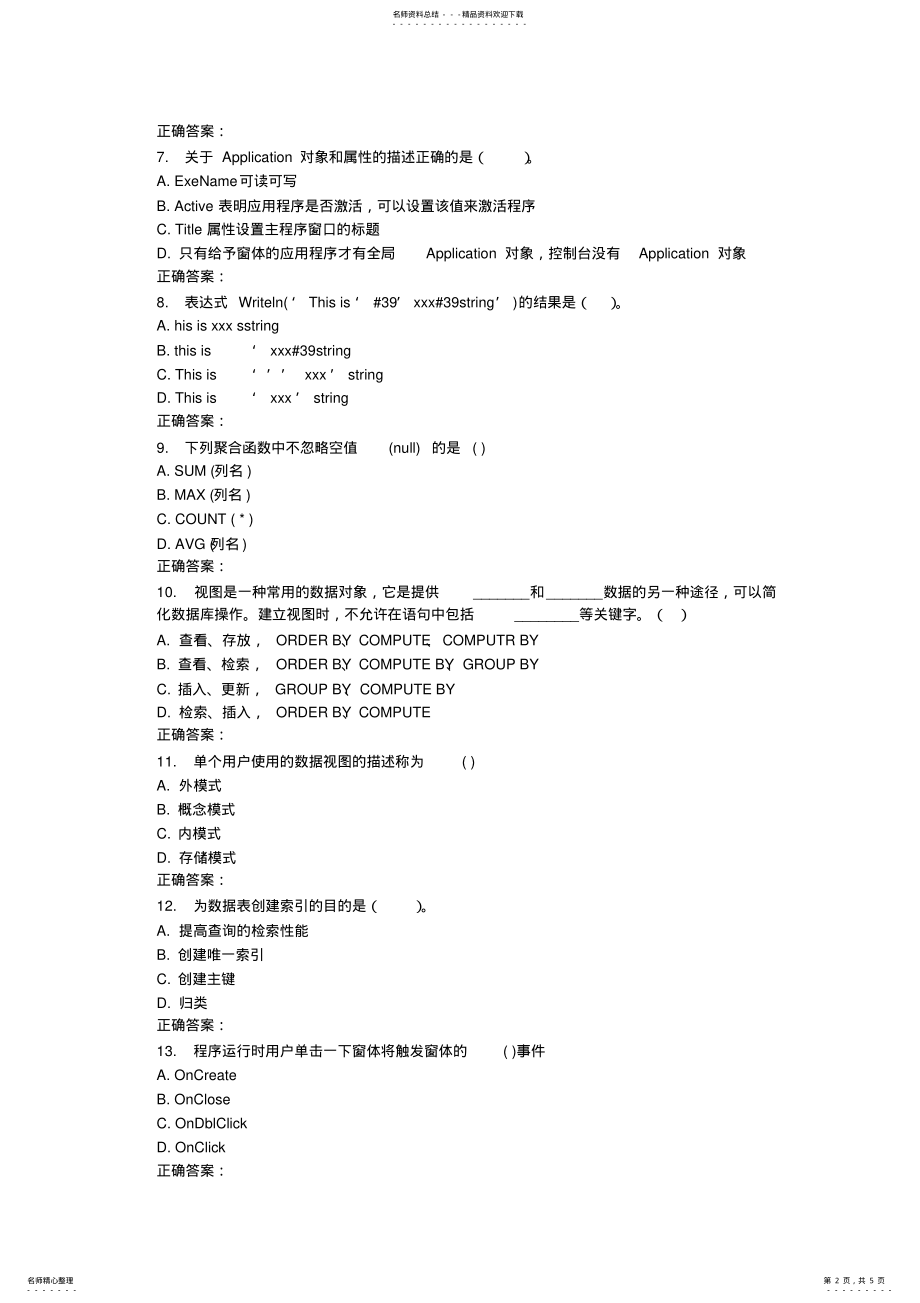 2022年秋浙大《数据库应用程序设计》在线作业 .pdf_第2页