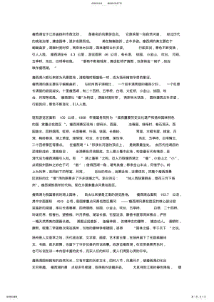 2022年瘦西湖 .pdf