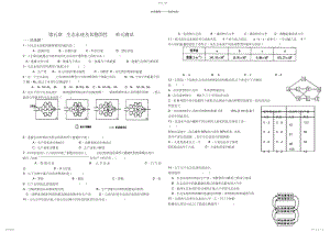 2022年第五章生态系统及其稳定性单元测试.docx