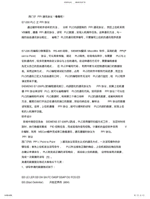 2022年PPI控 .pdf