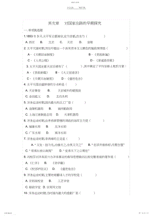 2022年第二章知识点及参考答案.docx