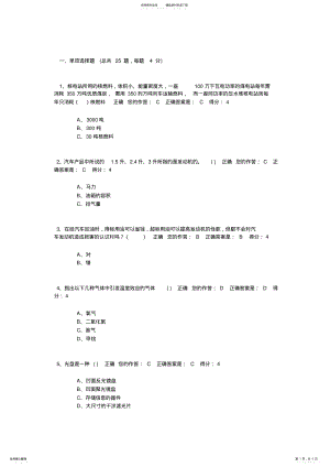 2022年百万公众网络工程答案 .pdf