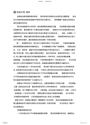 2022年版式设计的程 .pdf