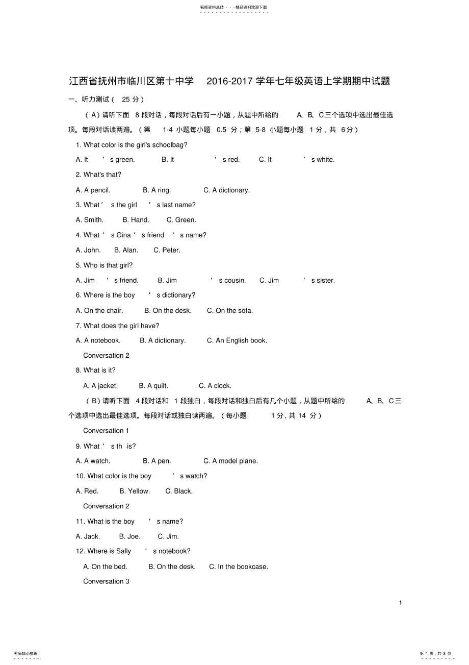 2022年七年级英语上学期期中试题人教新目标版 5.pdf_第1页