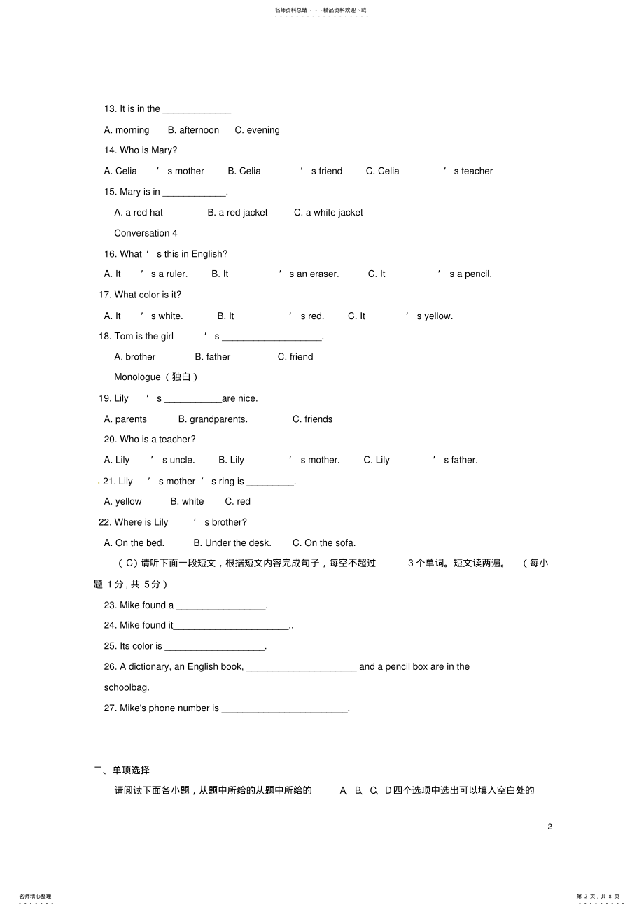 2022年七年级英语上学期期中试题人教新目标版 5.pdf_第2页