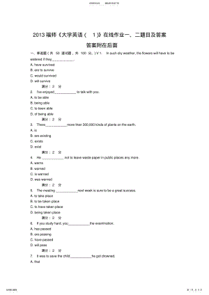 2022年福师《大学英语》在线作业二题目及答案 .pdf