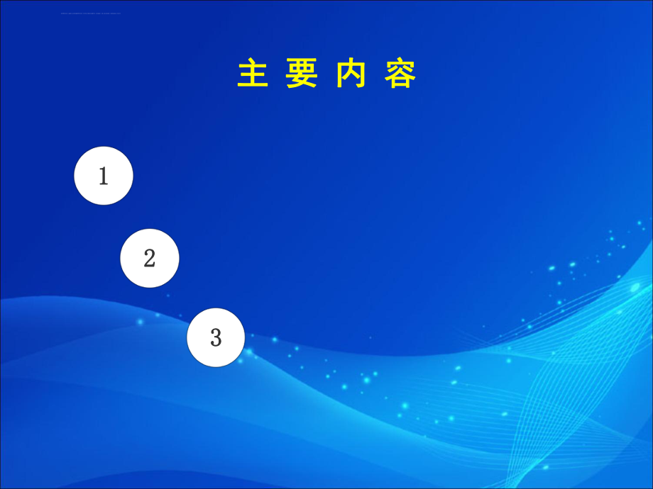 下肢深静脉血栓形成的防治指南ppt课件.ppt_第2页