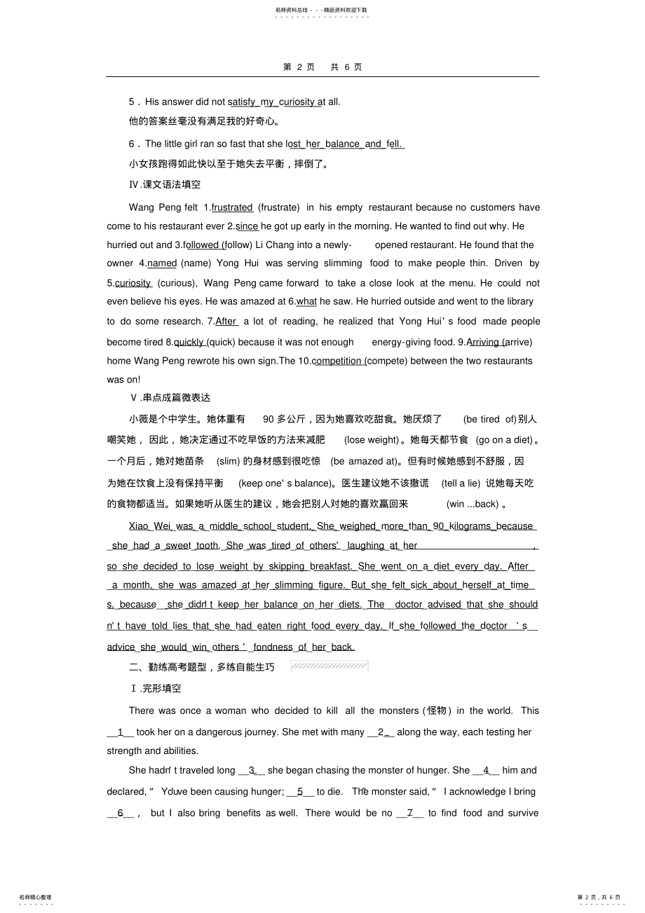 2022年Unit课时跟踪练 .pdf_第2页