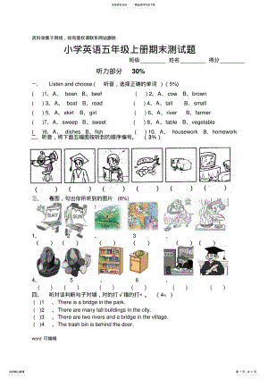 2022年pep小学五年级英语上册期末试卷及听力材料演示教学 .pdf