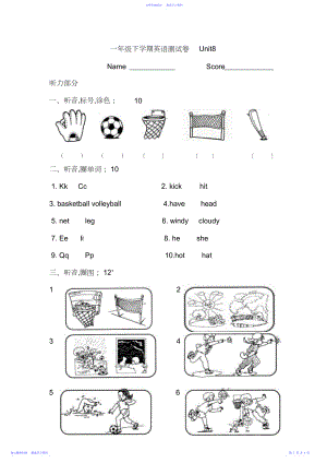 2022年一年级下学期英语测试卷Unit.docx