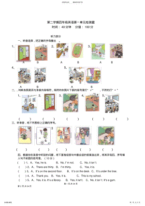 2022年PEP小学四年级下册英语单元测试题全册,推荐文档 .pdf