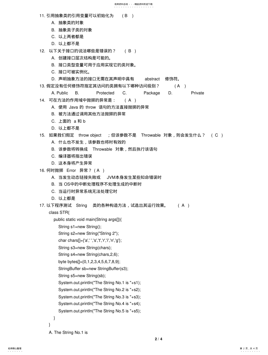 2022年《JAVA程序设计》模拟题带答案 .pdf_第2页