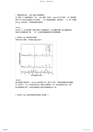 2022年origin小技巧 .pdf