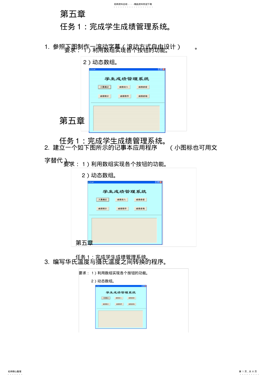 2022年VB程序题 .pdf_第1页