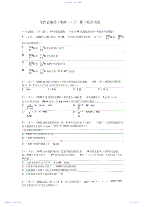 2022年【试卷解析】高一下学期期中化学试卷含解析.docx