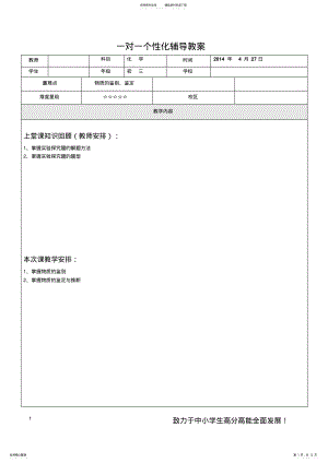 2022年物质的检验、鉴别和推断 .pdf