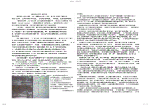 2022年《建构文化研究》读书报告 .pdf