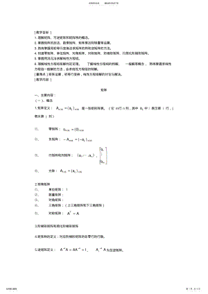 2022年《经济数学基础》教案 .pdf