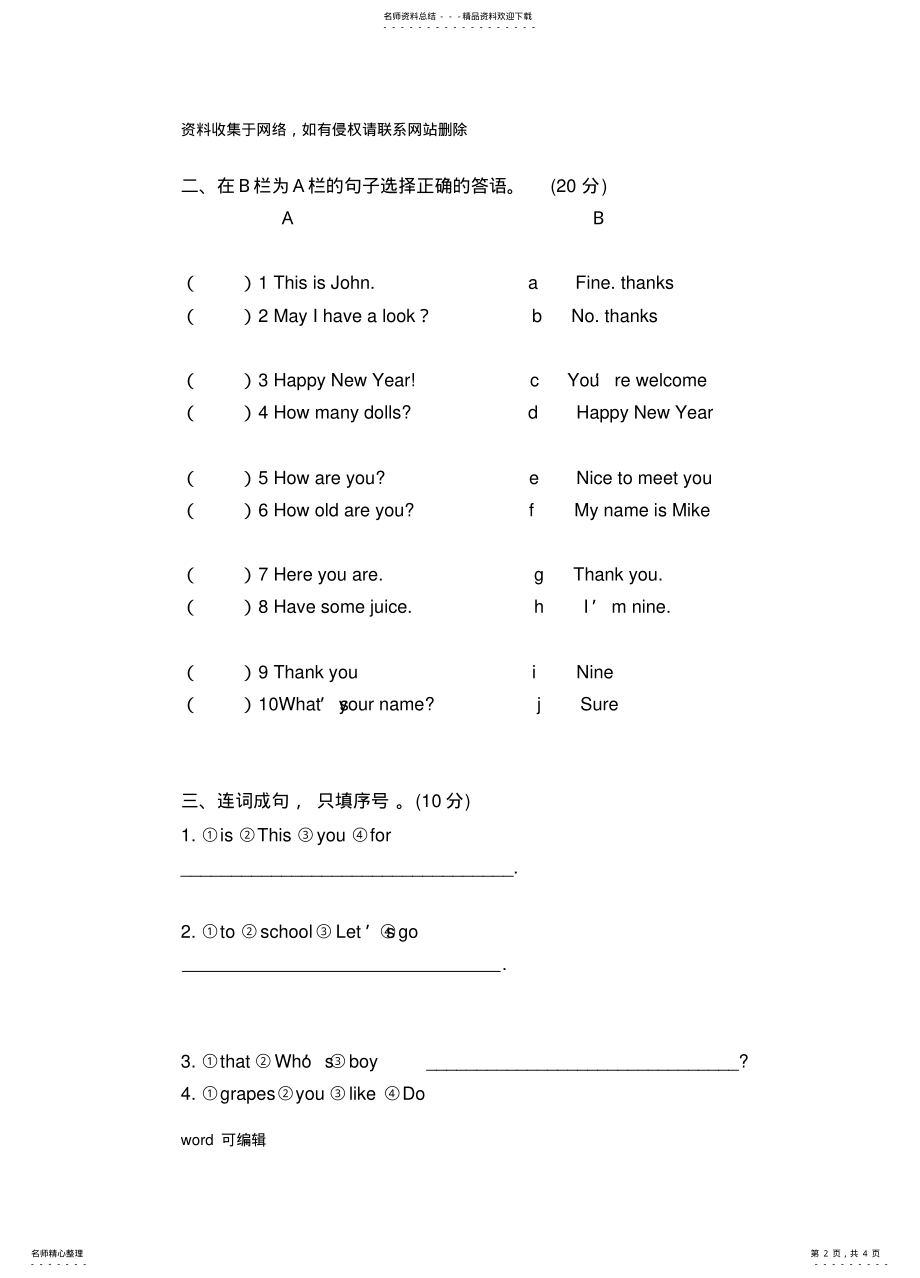 2022年pep三年级英语上册竞赛试题教学文案 .pdf_第2页