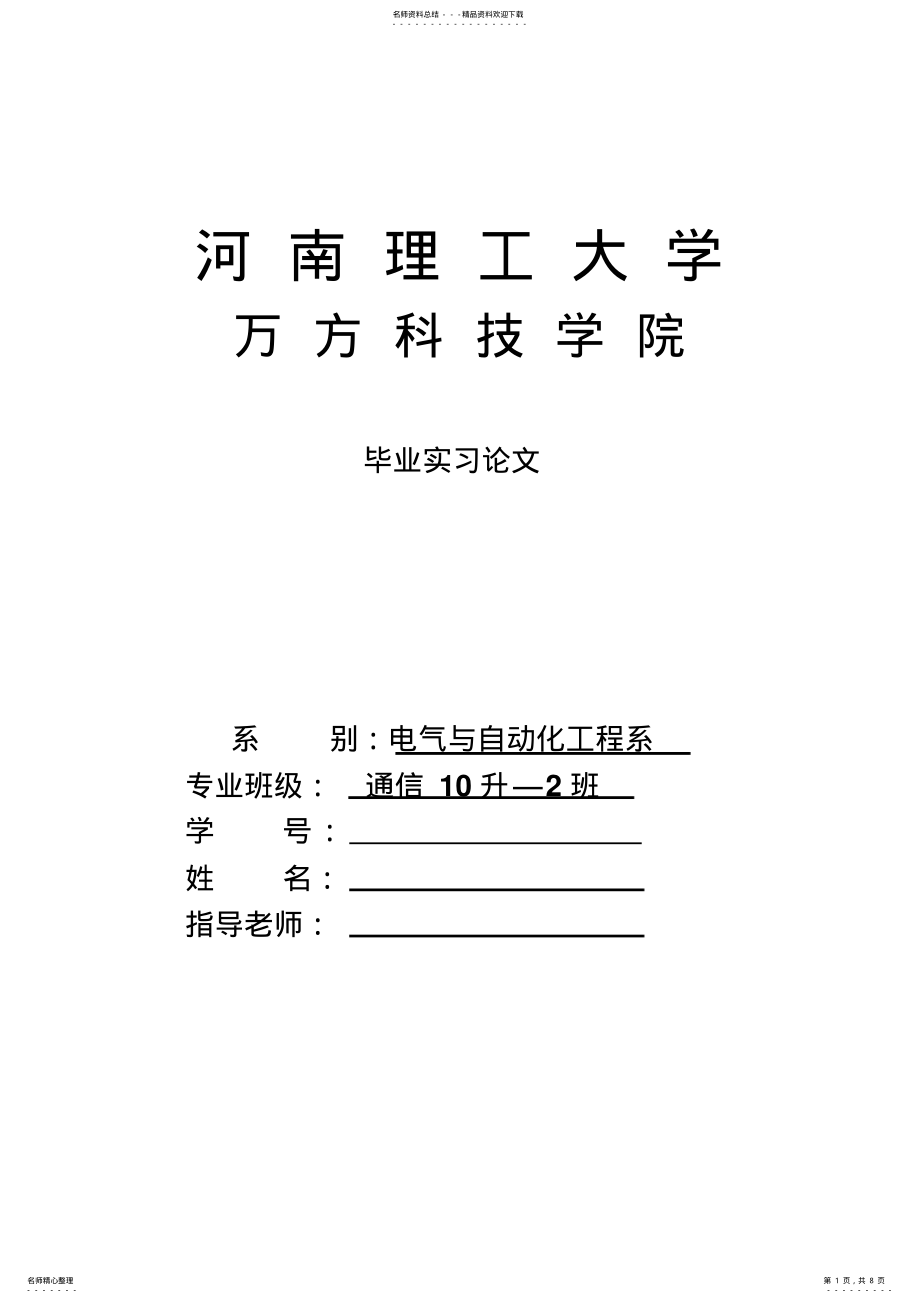 2022年电脑实习报告 3.pdf_第1页