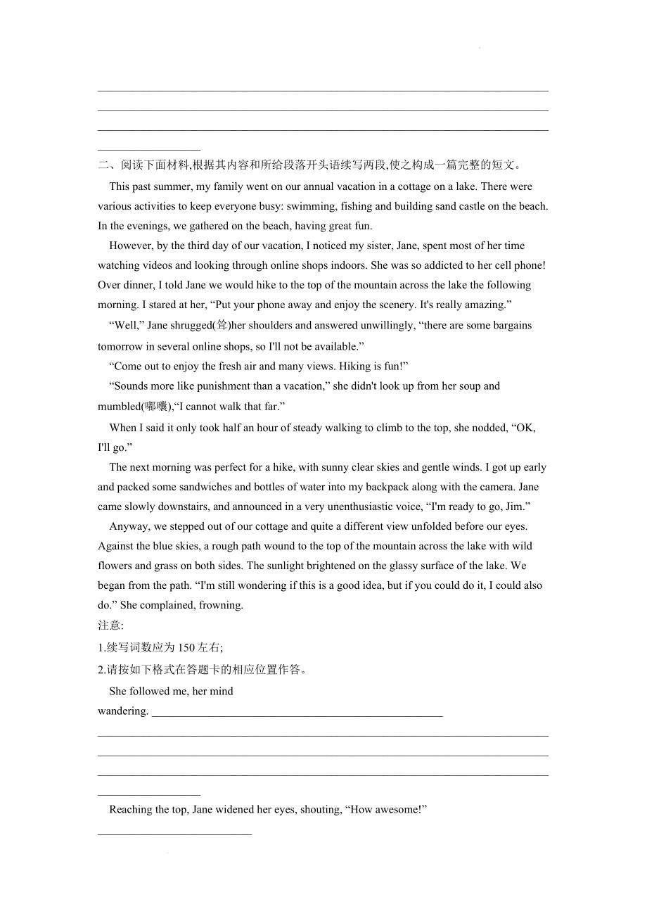 新高考英语一轮复习读后续写强化（10）.docx_第2页