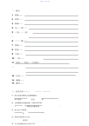 2022年一年级下册语文复习句子专项练习总汇.docx