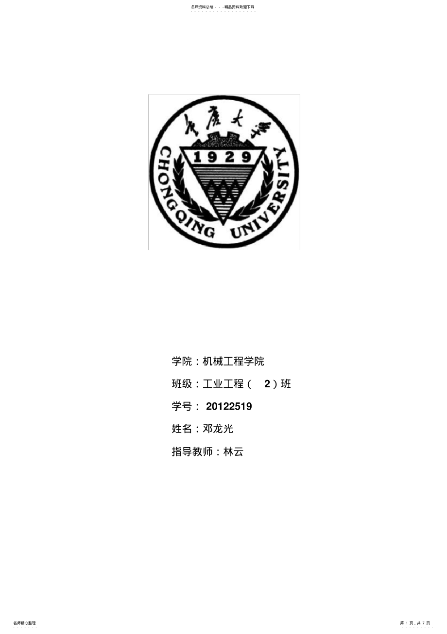 2022年珠宝电子商务分析 .pdf_第1页