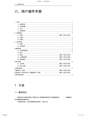 2022年用户操作手册分享 .pdf