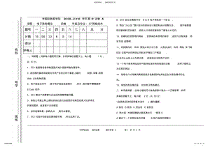 2022年电子商务概论A 2.pdf