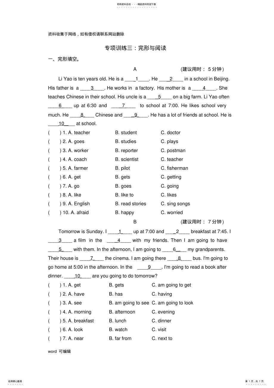 2022年pep六年级英语上册第一学期完形与阅读讲课教案 .pdf_第1页