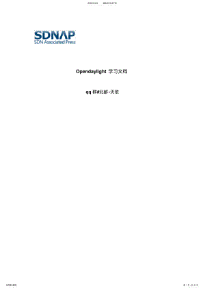 Opendaylight学习及开发初级教程 .pdf