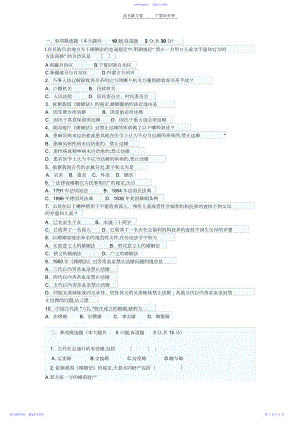 2022年东方电大《婚姻法》模拟试题及答案.docx