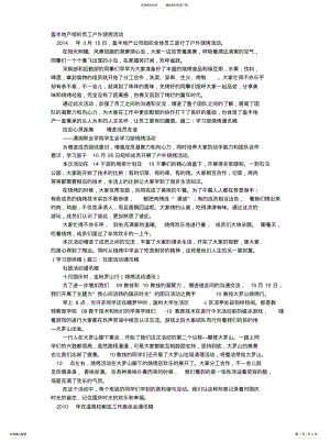 2022年烧烤活动通讯稿终版 .pdf