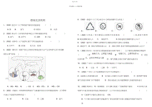 2022年燃烧及其利用及碳知识点及习题.docx