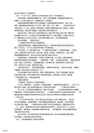 2022年烧烤活动通讯稿 .pdf