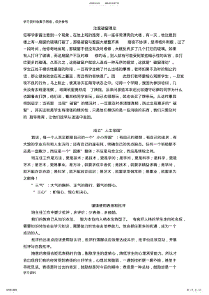 2022年班级管理案例 2.pdf