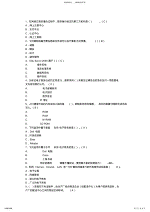 2022年电子商务 12.pdf